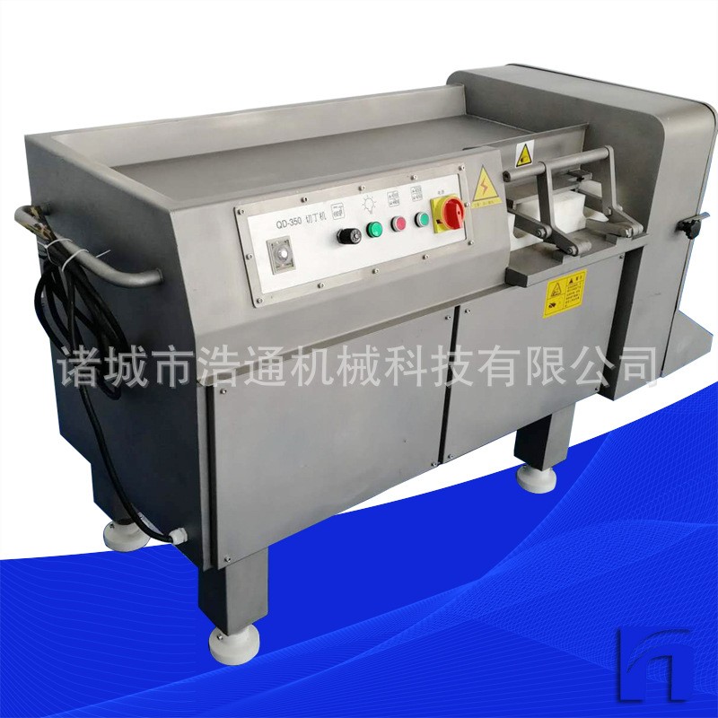 廠家現貨供應QD350牛肉切丁設備 全不銹肉類切丁機 切肉丁機