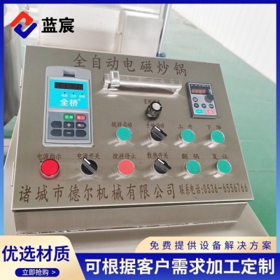 全自動(dòng)電磁行星炒鍋 火鍋底料攪拌炒鍋 大型食堂炒菜機(jī)售后保障