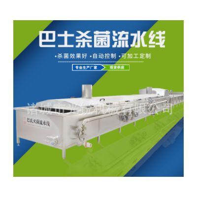 巴氏殺菌機(jī)原理 巴氏殺菌機(jī) 巴氏滅菌流水線