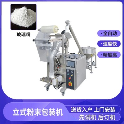 消毒粉包裝機 立式粉末粉劑小型包裝機 定量漂白粉消毒粉包裝設備