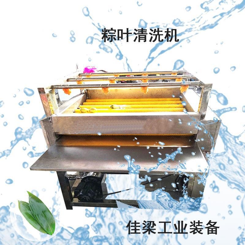 廠家銷售規(guī)格定制蘆葦葉洗葉機(jī) 商業(yè)用節(jié)水型粽葉清洗機(jī)
