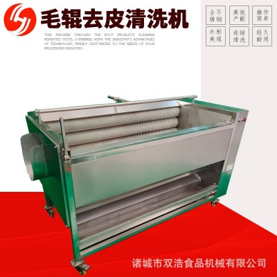 雙浩現貨供土豆去皮清洗機 全自動山藥去皮機 荔浦芋頭去皮清洗機