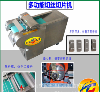 粗細可調土豆切片機 多功能切絲機的各種參數