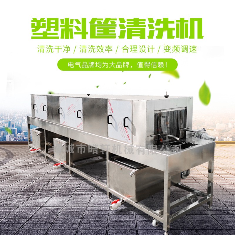 全自動(dòng)不銹鋼洗筐機(jī) 高壓噴淋海鮮筐清洗設(shè)備食品周轉(zhuǎn)筐清洗機(jī)