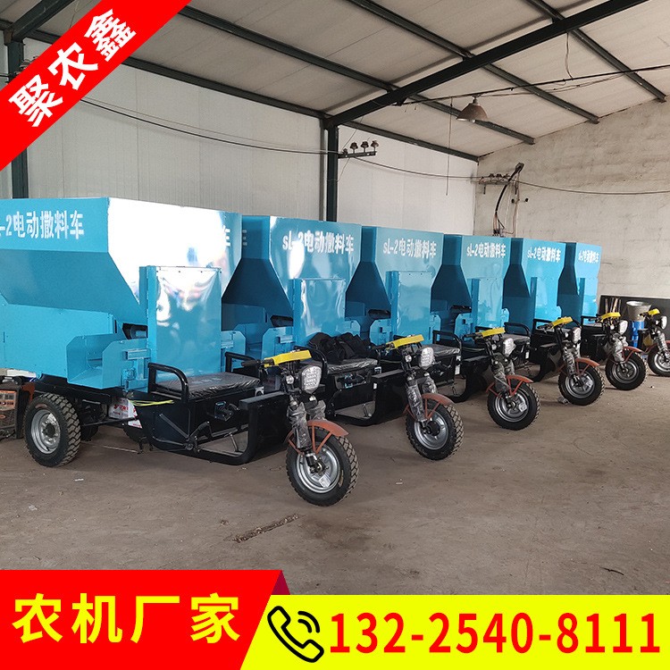 電動(dòng)三輪撒料車牛槽投料機(jī) 養(yǎng)殖場飼料自動(dòng)喂料車飼料自動(dòng)上料機(jī)
