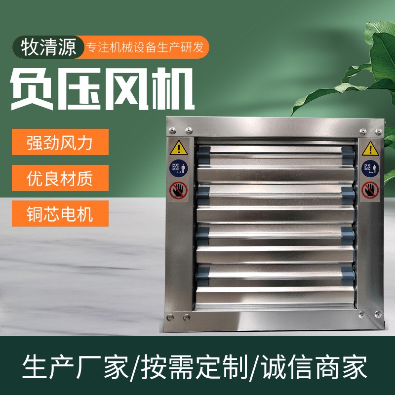 大風(fēng)量負(fù)壓風(fēng)機(jī)工業(yè)用 工廠挖礦車間降溫風(fēng)機(jī) 溫室換氣扇