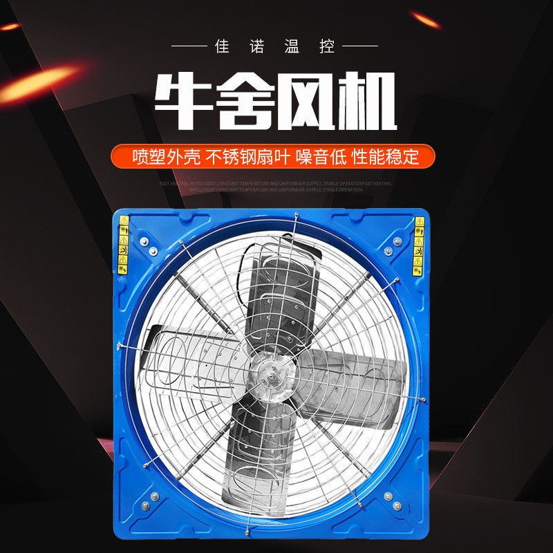 負(fù)壓風(fēng)機(jī)工業(yè)排風(fēng)扇 畜牧養(yǎng)殖負(fù)壓風(fēng)機(jī)車間廠房大風(fēng)量降溫排風(fēng)扇