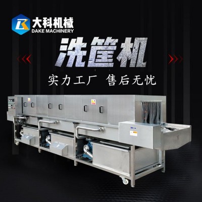 全自動食品周轉(zhuǎn)筐清洗機海鮮蔬菜塑料筐子清洗設(shè)備高壓噴淋洗筐機
