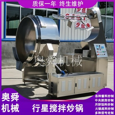 酥油茶行星攪拌炒鍋 辣子雞自動翻炒機 工廠單位食堂中央廚房設(shè)備
