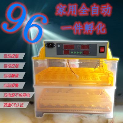 孵蛋器 家用迷你72枚出雛一體孵蛋全自動96微電腦智能 小型孵化機(jī)