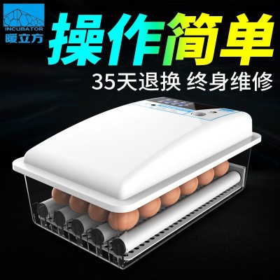 暖立方牌孵化機(jī)全自動家用型孵化器雞鴨鵝鴿子小型卵化器廠家直銷