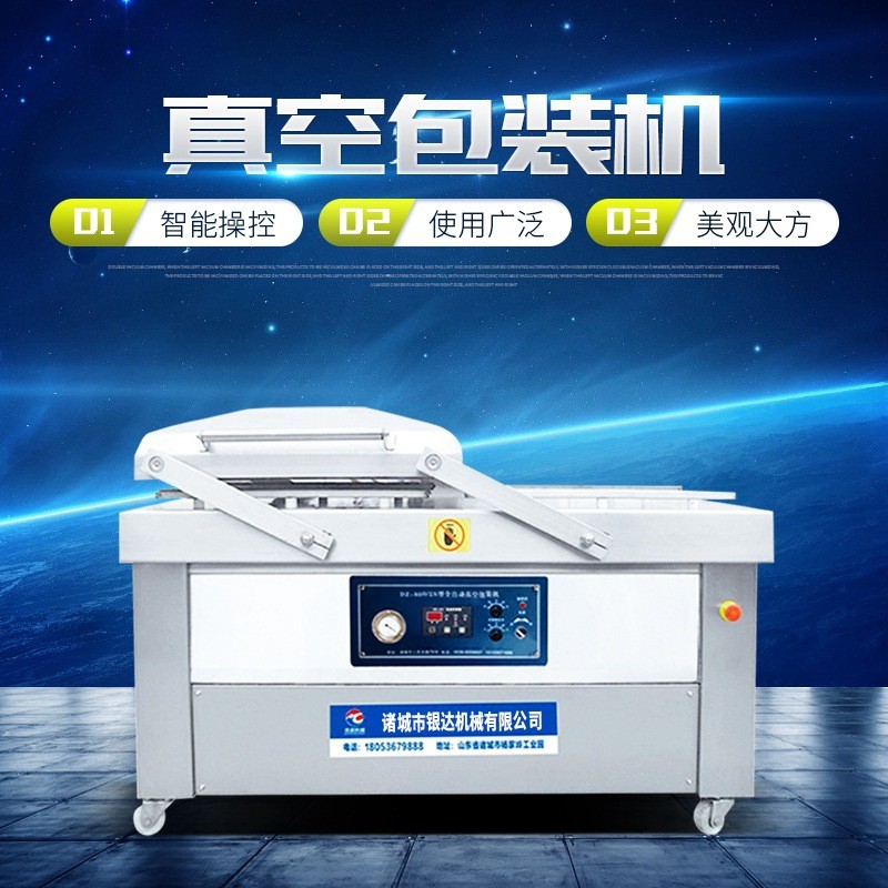 雙室真空食品包裝機 干濕兩用商用全自動抽醬牛肉熟食真空封口機