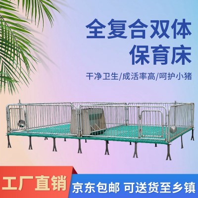 加厚仔豬保育床全復合保育床小豬保育床保育欄母豬產床定位欄