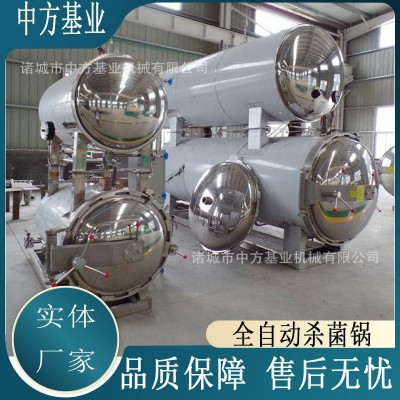 罐頭高溫高壓殺菌鍋 肉制品水浴式殺菌釜 真空熟食豆制品滅菌機(jī)器