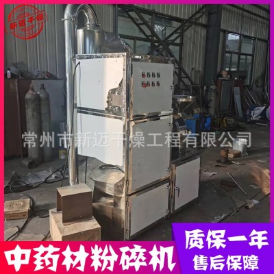 供應 旋風下料粉碎機 藕粉葛根粉不銹鋼粉碎設備 干料打粉機