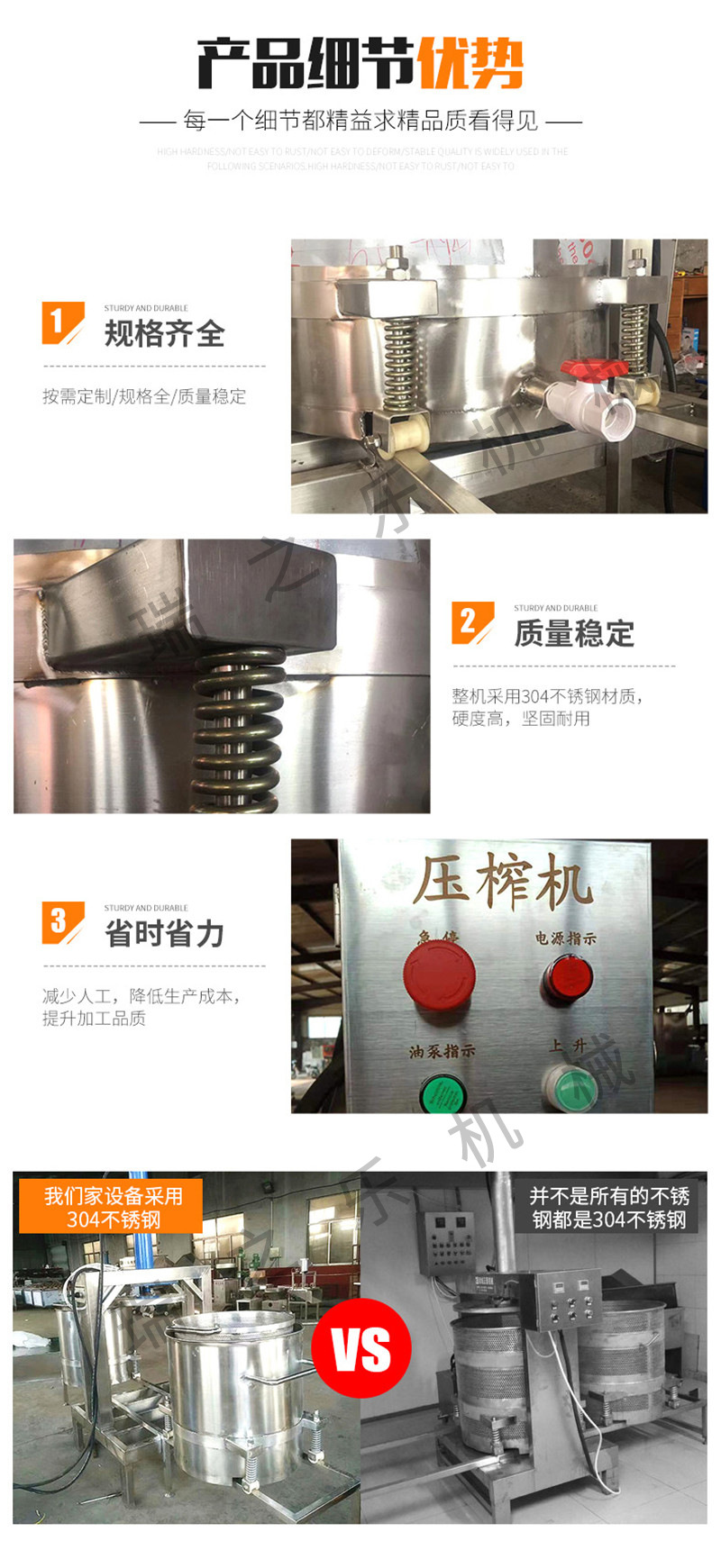 壓榨機詳情_06.jpg