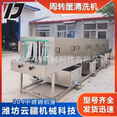 全自動(dòng)噴淋物流周轉(zhuǎn)筐清洗機(jī) 巧克力盤(pán)熱堿水清洗機(jī) 不銹鋼洗筐機(jī)