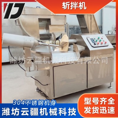 雞鴨魚(yú)肉高速斬拌機(jī) 高速變頻果蔬肉類斬泥機(jī) 千葉豆腐切碎機(jī)