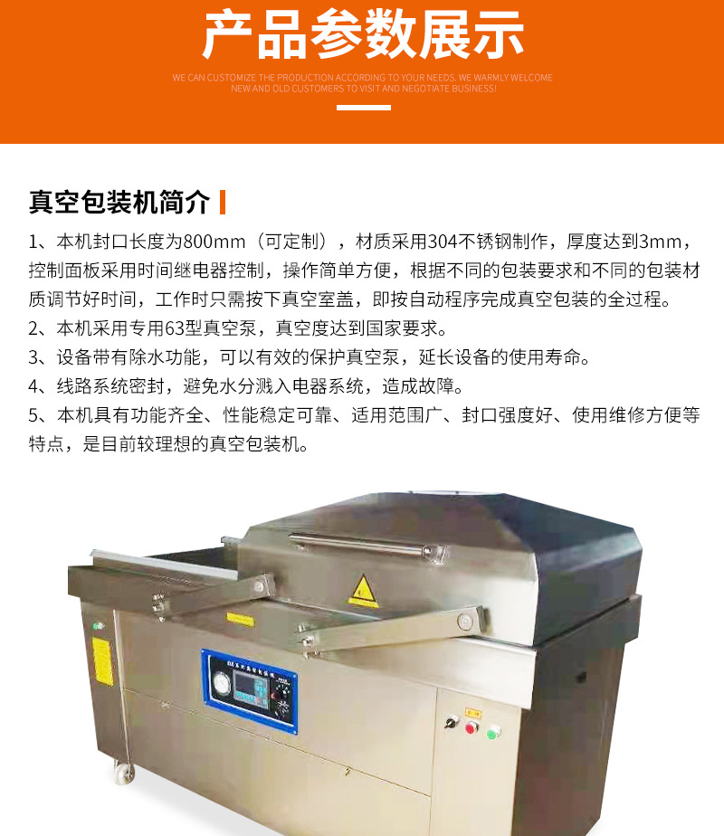 真空包裝機(jī)詳情頁(yè)_04.jpg