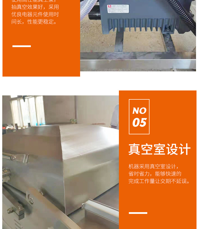 真空包裝機(jī)詳情頁(yè)_09.jpg