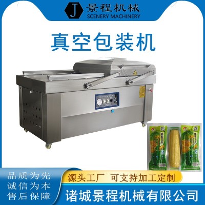玉米真空包裝機 燒雞燒肉熟食封口機 食品真空包裝機械支持定制