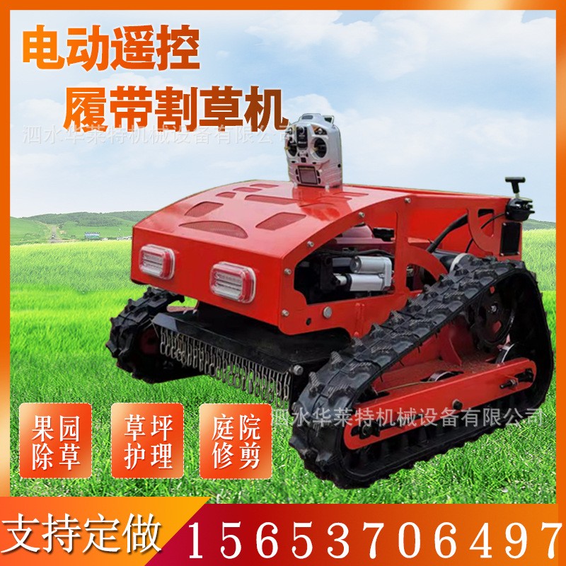 履帶式草坪遙控割草機庭院全自動碎草機果園小型除草機電動割草機