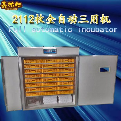 批發全自動中小型孵化機incubator卵化器廠家家用智能小雞孵化器