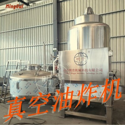 紫薯條紅薯片真空低溫油炸機果蔬脆片機械小型獼猴桃片膨化設備