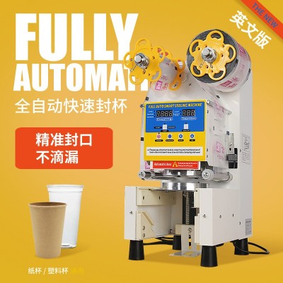 英文版奶茶全自動封口機 奶茶店設備 奶茶豆漿餐飲設備 智能封口