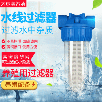 大號養殖水線過濾器 養殖雞飲水過濾器養殖雞用水線配件過濾批發