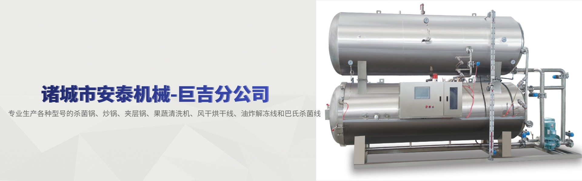 殺菌鍋標(biāo)頭4@凡科快圖