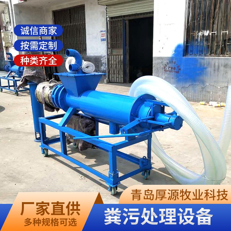 干濕分離機固液分離機牧場用產品 糞污處理及利用裝備翻拋機