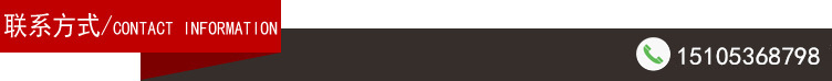 聯系方式_副本_副本.jpg