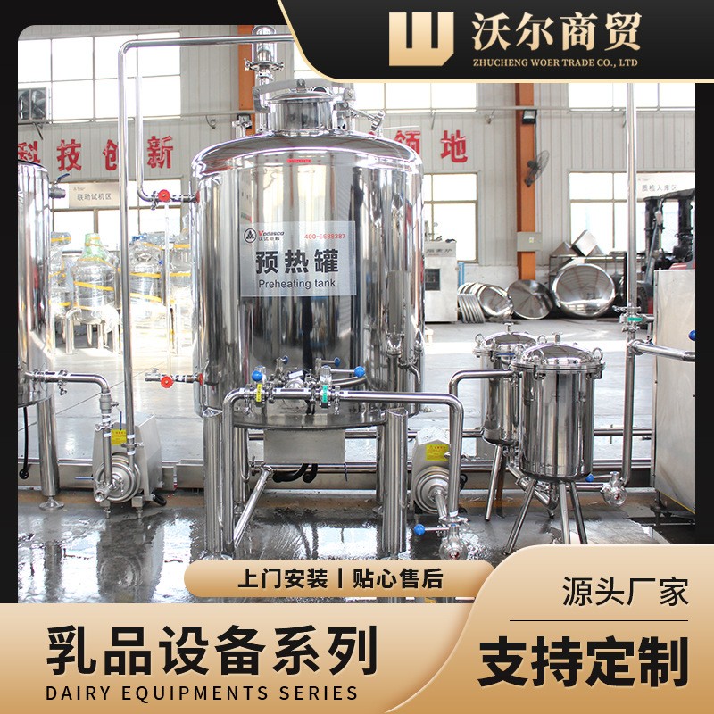 巴氏奶生產線設備 酸奶殺菌流水線全套設備 牛奶預熱罐暫存罐