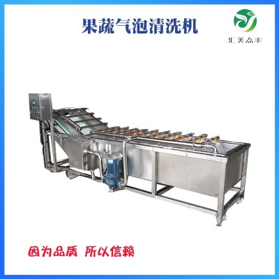 商用全自動(dòng)洗菜機(jī) 果蔬氣泡清洗機(jī) 不銹鋼全自動(dòng)蔬菜清洗機(jī)