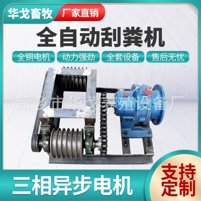 廠家供應豬用全自動刮糞機豬場雞舍羊舍全自動清糞機規格齊全