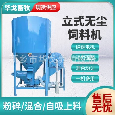 廠家多功能立式攪拌機飼料粉碎攪拌一體機農牧養殖用粉碎拌料器