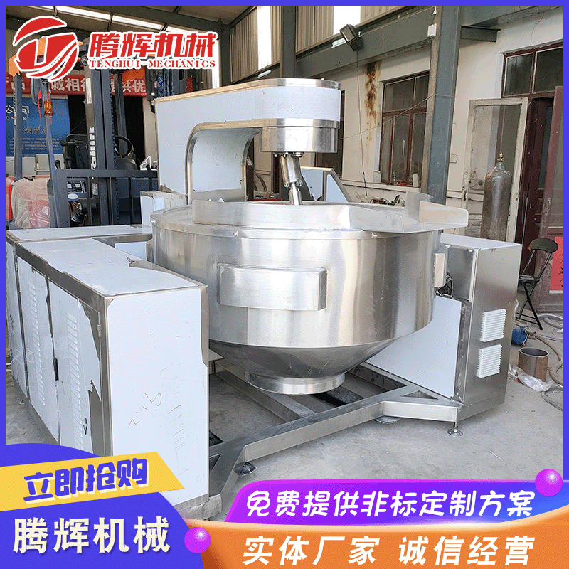 全自動炒餡料行星攪拌鍋 油辣子熬制鍋 牛肉辣椒醬多爪新型炒鍋