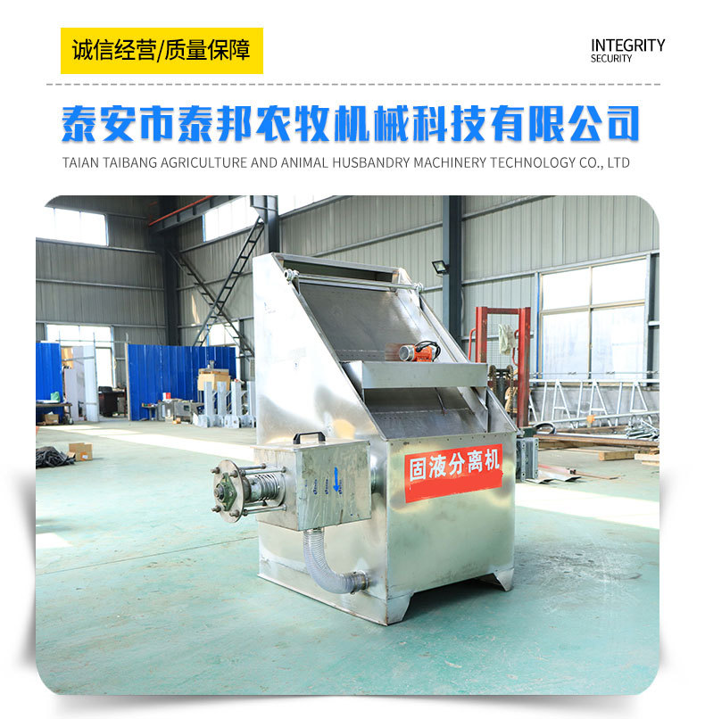 固液分離機(jī)_03.jpg