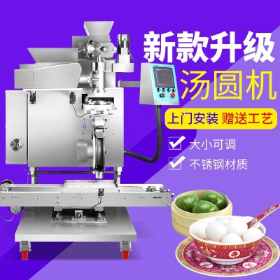 旭眾商用全自動(dòng)湯圓機(jī) 仙桃米團(tuán)機(jī) 粘豆包機(jī) 蛋黃丸子機(jī)