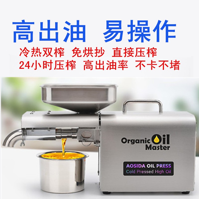 工廠批發不銹鋼榨油機批發全自動小型商用榨油機小型不銹鋼榨油機