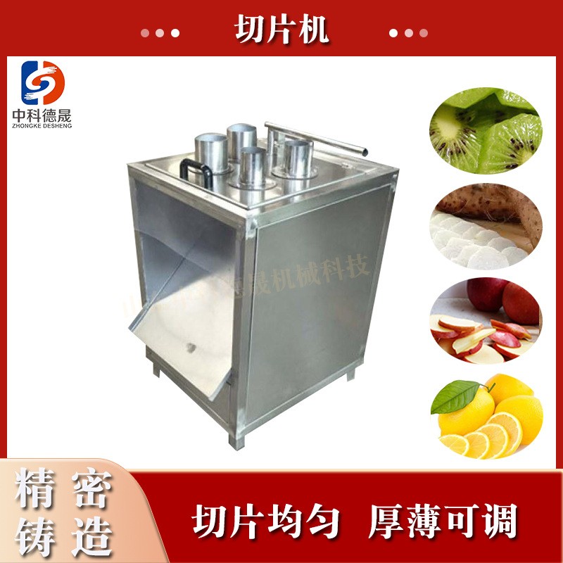 西柚獼猴桃片休閑飲品店切片機現(xiàn)貨供應下壓式胡蘿卜萵苣切圓片機