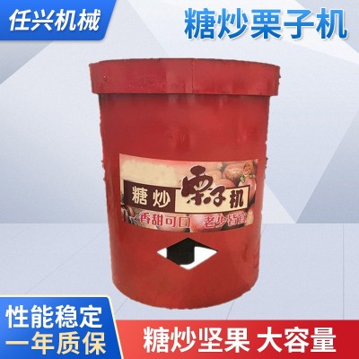 小型立式糖炒栗子機 燃氣電瓶炒花生機 炒核桃瓜子機器廠家直銷