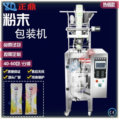 多功能粉末背封圓角包裝機(jī) 藥粉三七粉全自動立式包裝機(jī)設(shè)備廠家