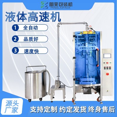 全自動大型醬料漱口水番茄醬高度包裝機高精度稱重顆粒粉末包裝機