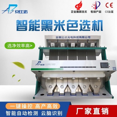比達BDM5-320 CCD智能黑米色選機 高效多產(chǎn) 行業(yè)精品 運行穩(wěn)定]