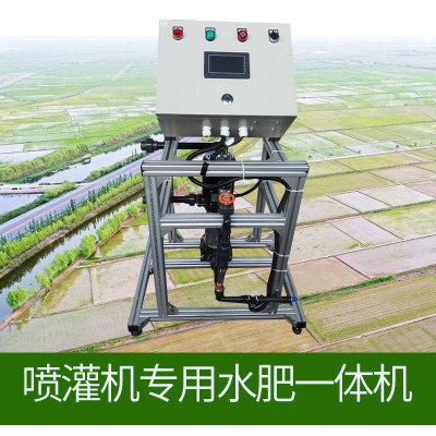單通道智能水肥一體機(jī) 農(nóng)業(yè)園林灌溉施肥設(shè)備 全自動(dòng)水肥一體機(jī)