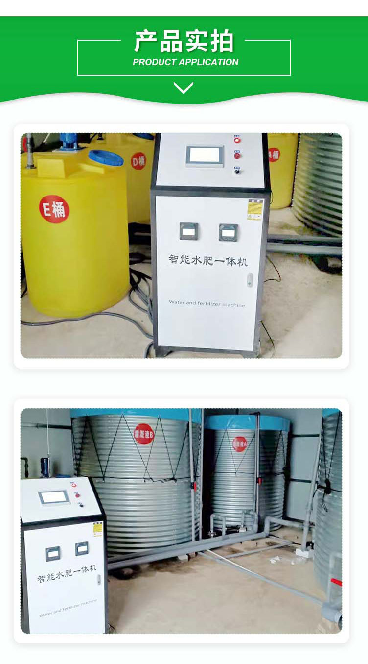 水肥一體化_06.jpg