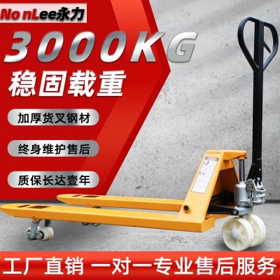 廠家手動叉車2噸液壓托盤搬運裝卸鏟車1噸小型油壓手拉推車地牛5t