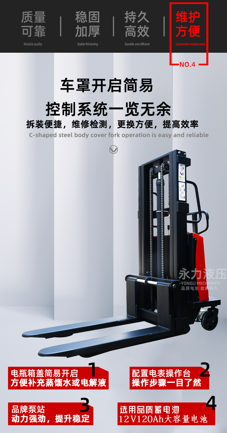 永半電動詳情_07